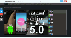 Desktop Screenshot of androidbasha.com
